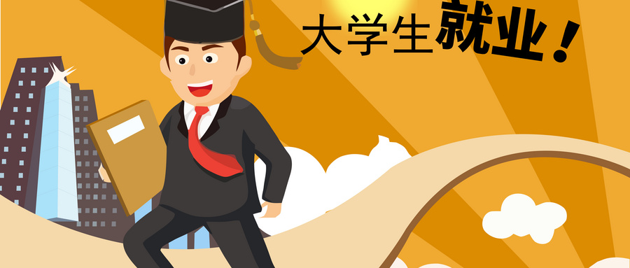 大學(xué)生就業(yè)補(bǔ)貼
