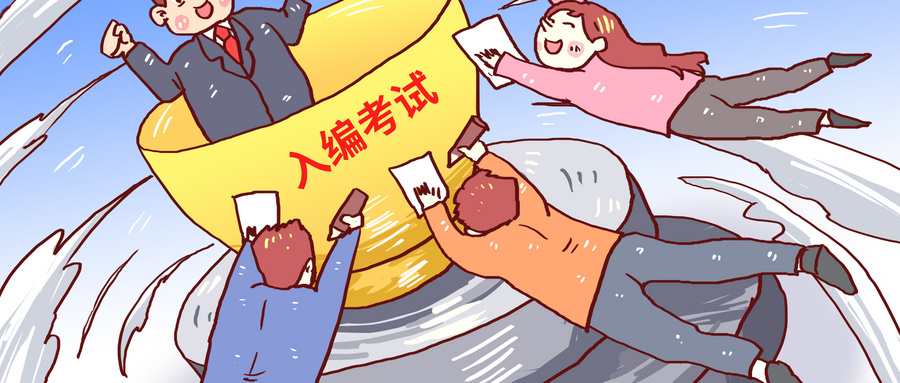 農(nóng)村教師編制