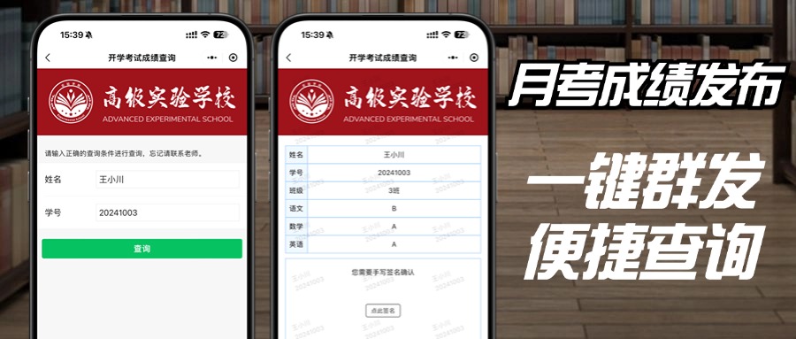 查分小程序